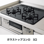 ガラストップコンロ