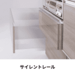 サイレントレール